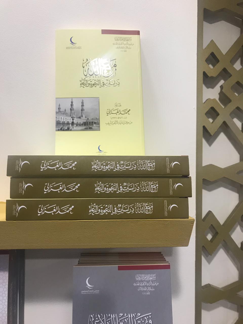 كتب الأزهر (1)