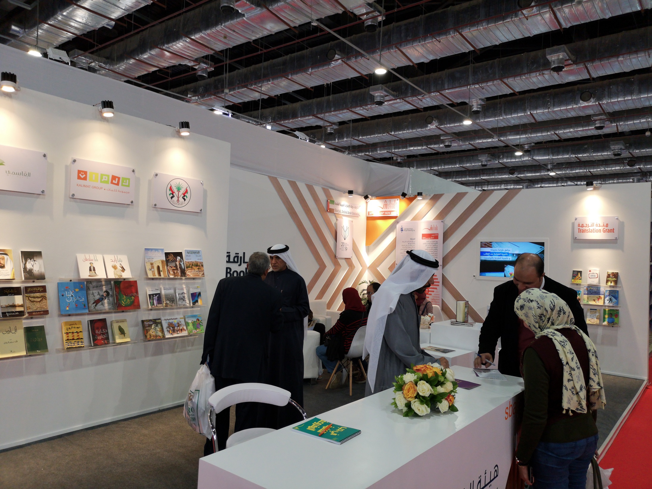 خلال المشاركة في معرض القاهرة للكتاب  (1)