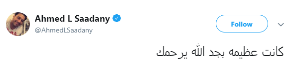 أحمد السعدنى على تويتر