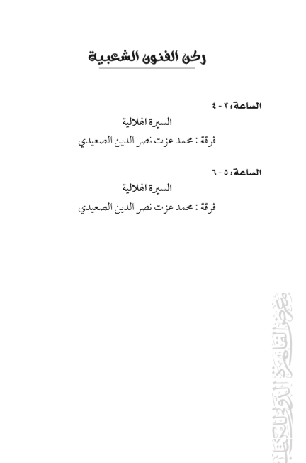 ركن الفنون
