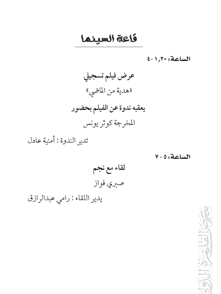 قاعة السينما