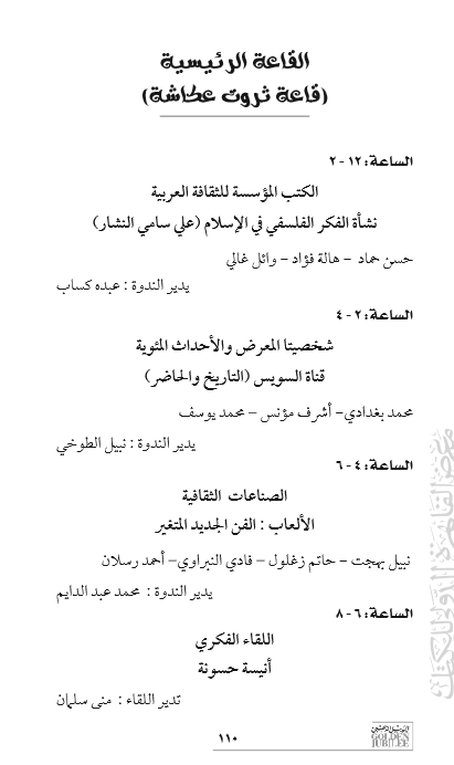القاعة الرئيسية