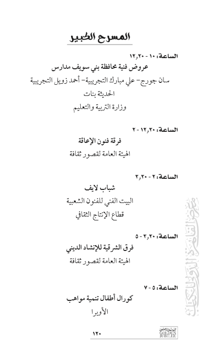 المسرح