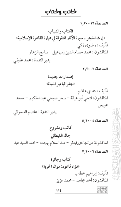 كاتب وكتاب