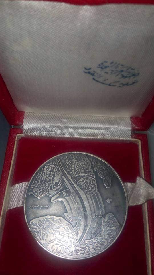 ميدالية عبد الناصر التذكارية (1)
