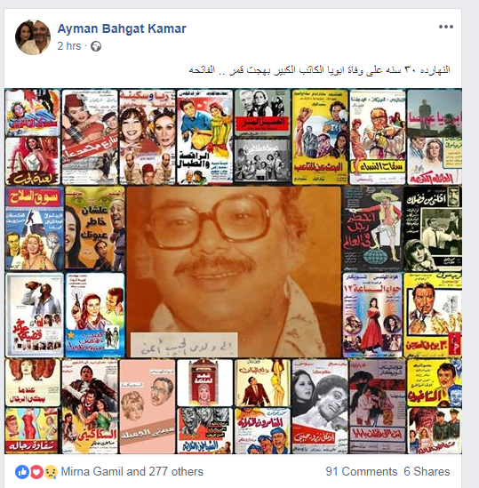 بوست ايمن على فيس بوك