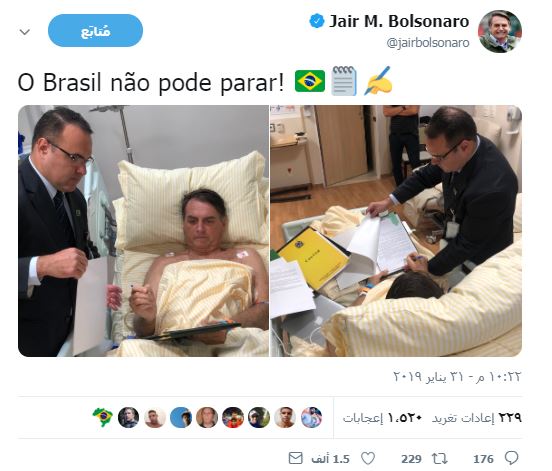 حساب الرئيس البرازيلى عبر تويتر
