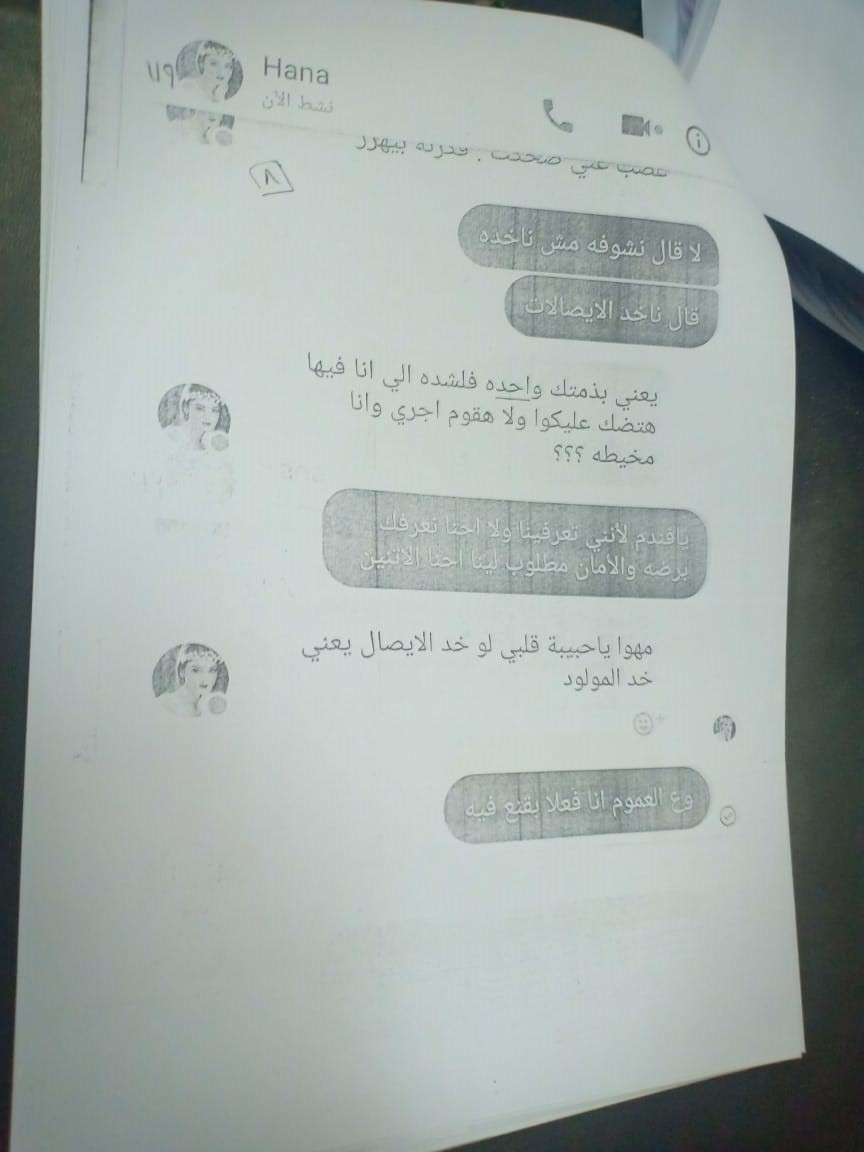 سيدة تبيع جنينها (12)