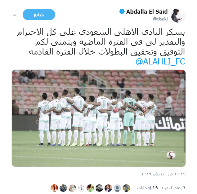 عبد الله السعيد