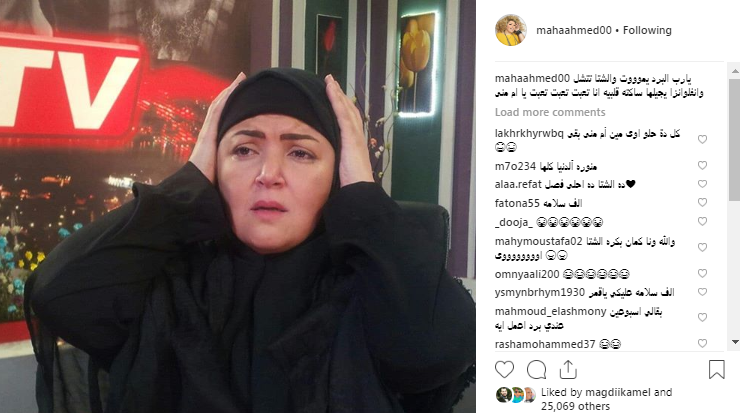 مها أحمد