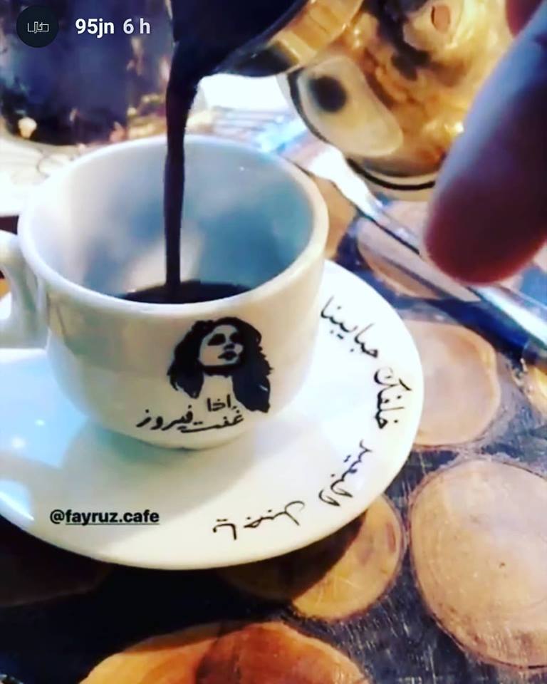 صور.. أول كافيه بنات وصبيان فى البصرة.. قصة قهوة ومكتبة بروح فيروز صور.. أول كافيه بنات وصبيان فى البصرة.. قصة قهوة ومكتبة بروح فيروز