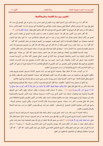 مخطط جماعة الإخوان الإرهابي (1)