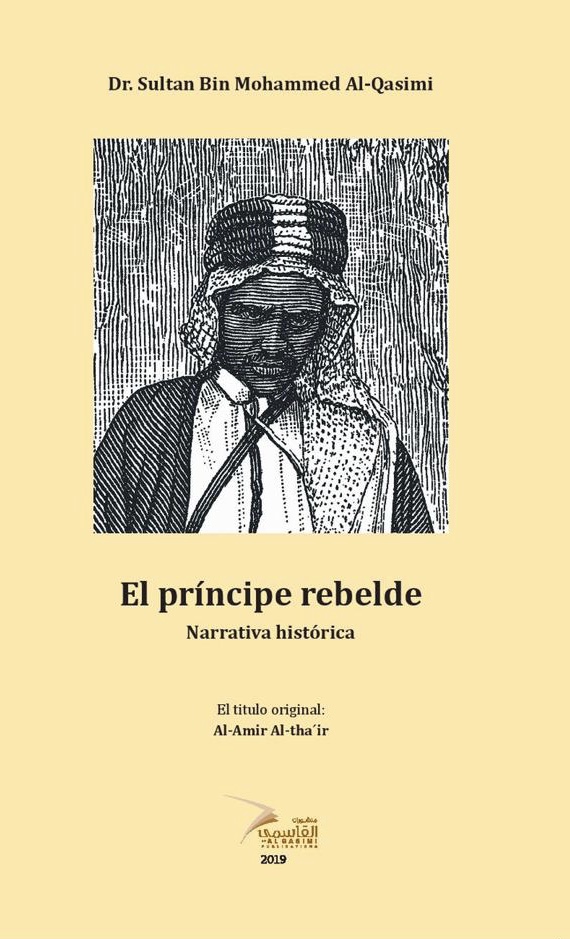 إطلاق حاكم الشارقة عدد من مؤلفاته التاريخية والأدبية باللغة الإسبانية  (5)