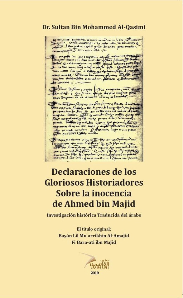 إطلاق حاكم الشارقة عدد من مؤلفاته التاريخية والأدبية باللغة الإسبانية  (6)