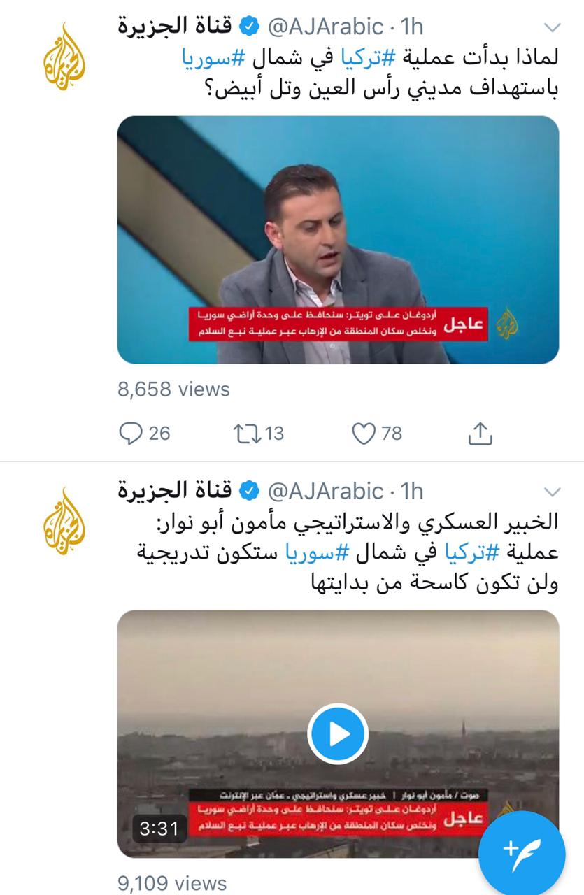 تغريدات قناة الجزيرة