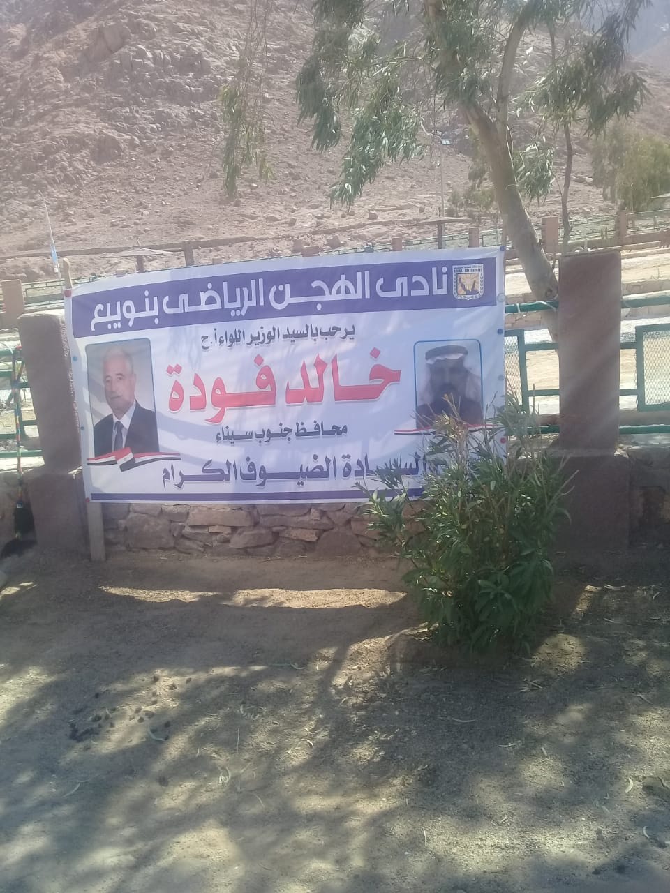 محافظ جنوب سيناء يكرم الفائزين (1)