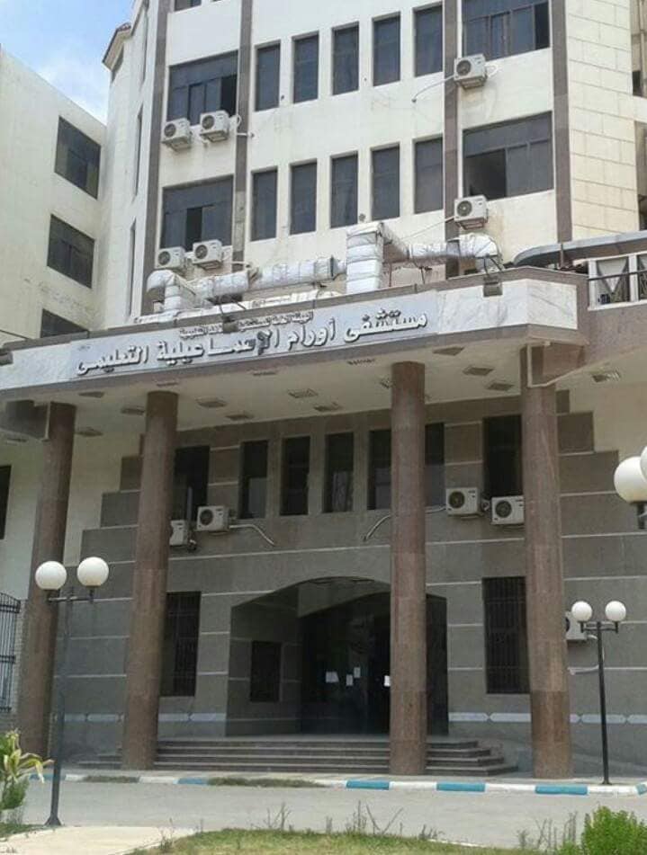 3- مستشفى أورام الإسماعيلية