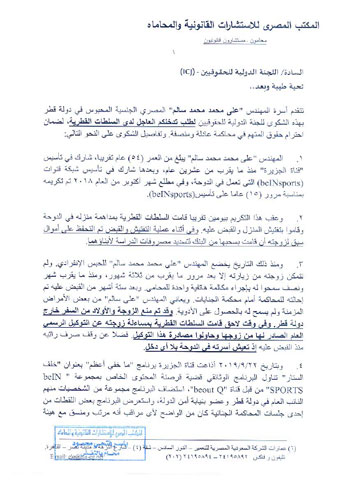 اللجنة-الدولية-للحقوقين-1 اللجنة-الدولية-للحقوقين-1