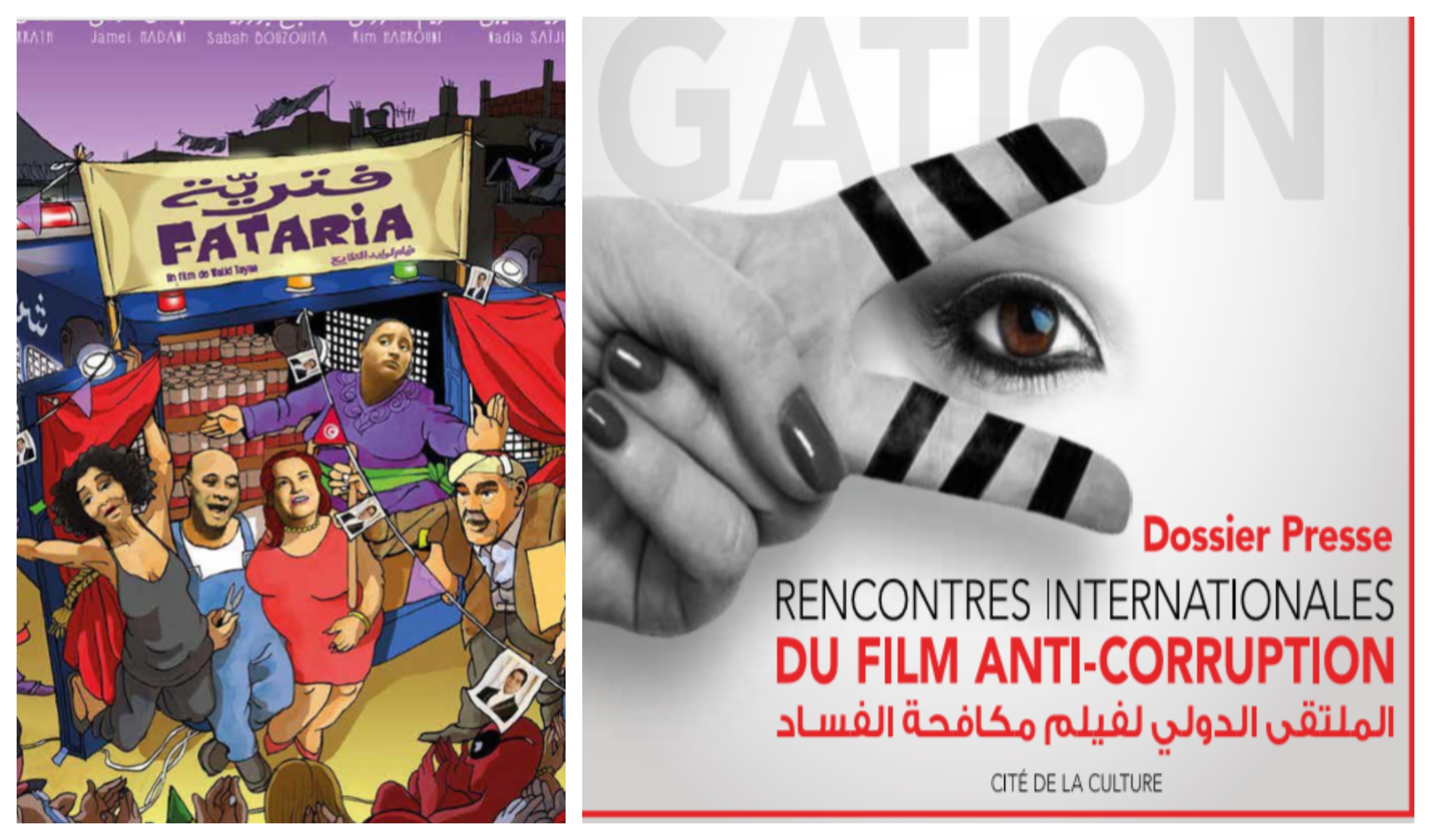 الفيلم التونسي فترية يعرض في افتتاح الملتقي