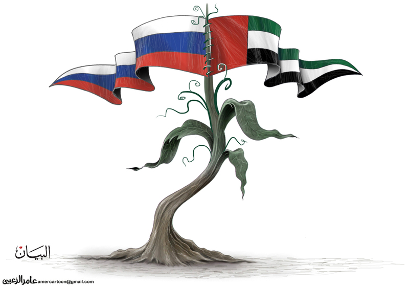 تعاون مشترك بين روسيا و الإمارات