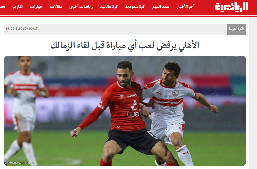 صحيفة الرياضية السعودية