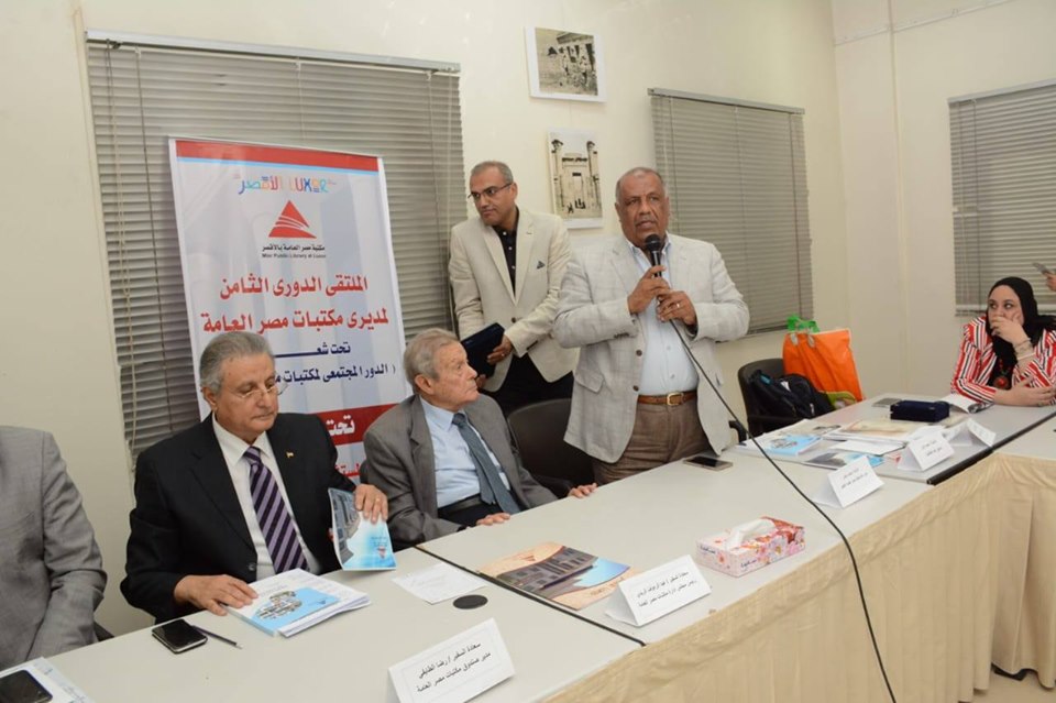 ختام المؤتمر الدوري لمكتبات مصر العامة  (1)