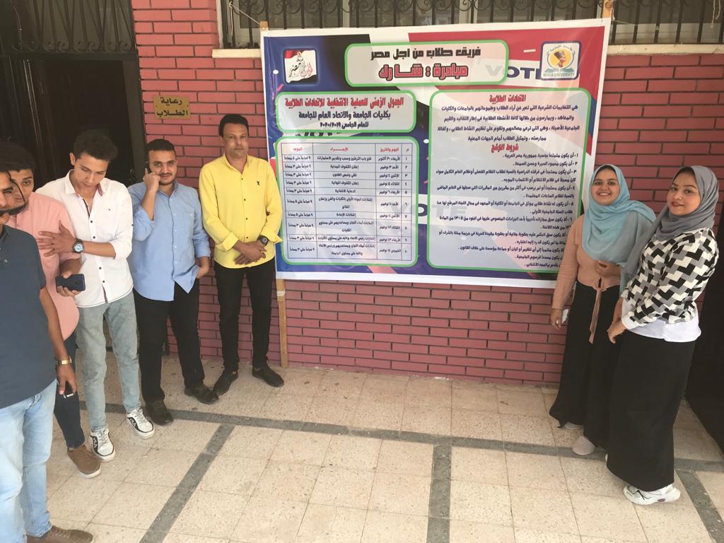 فريق طلاب من أجل مصر بجامعة المنيا يطلق مبادرة شارك للتعريف بالاتحادات الطلابية (12)