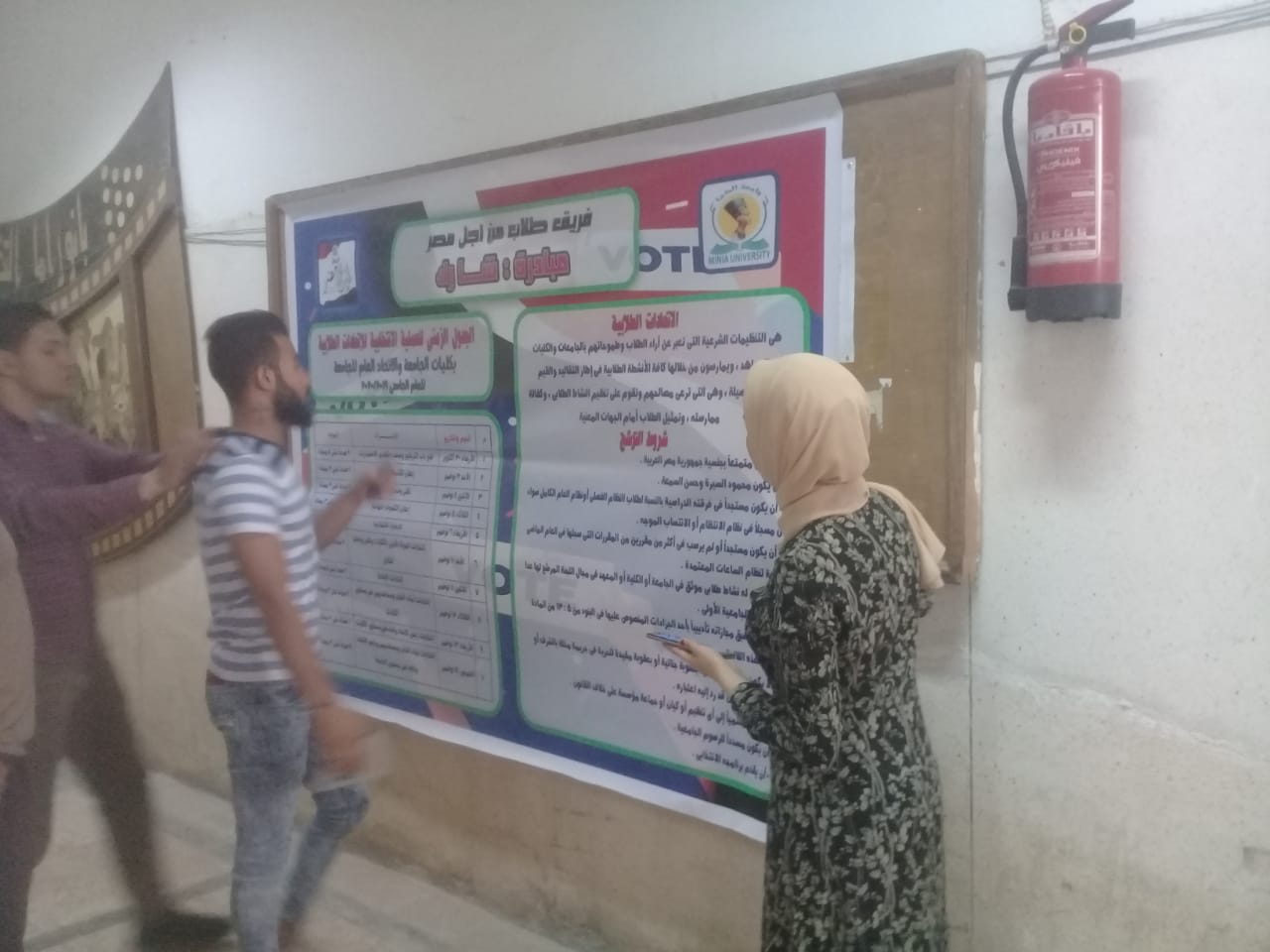 فريق طلاب من أجل مصر بجامعة المنيا يطلق مبادرة شارك للتعريف بالاتحادات الطلابية (2)