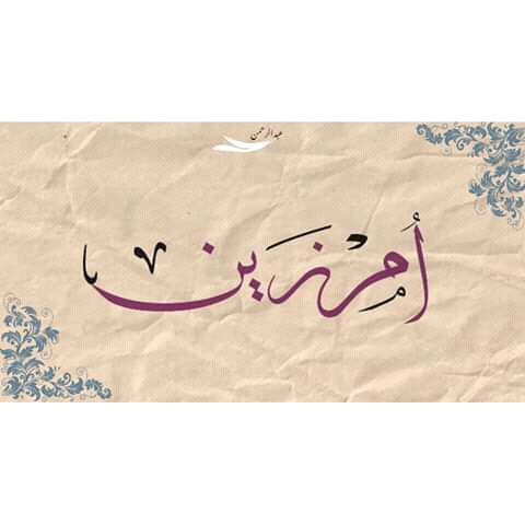 رسم حروف الخط العربى (5)