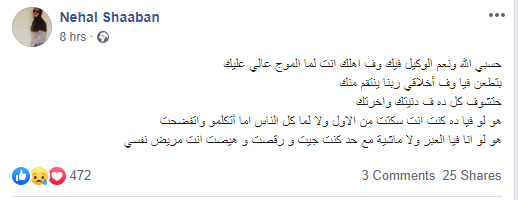 رد نهال عروسة مصطفى أبو تورتة (1)