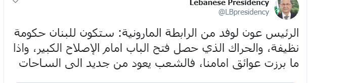 لبنان توتية