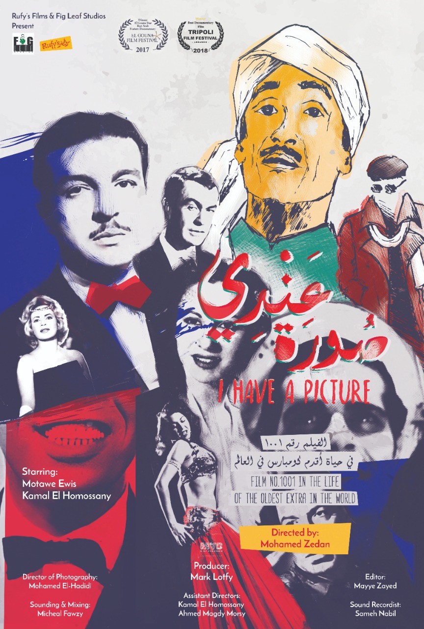 فيلم عندي صورة (1)