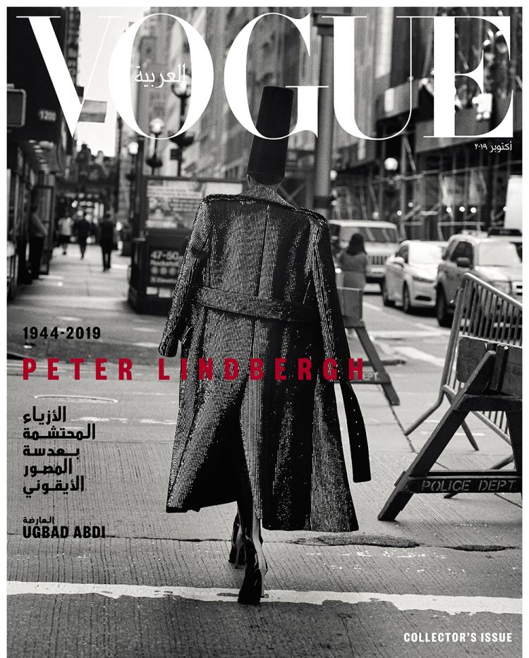 غلاف مجلة فوج العربية لتخليد ئكرى بيتر ليندبرغ