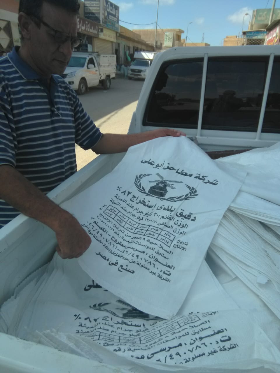 ضبط مخبز يعيد تعبئة الدقيق البلدى لبيعه في السوق السوداء  بمدينة الحمام (4)
