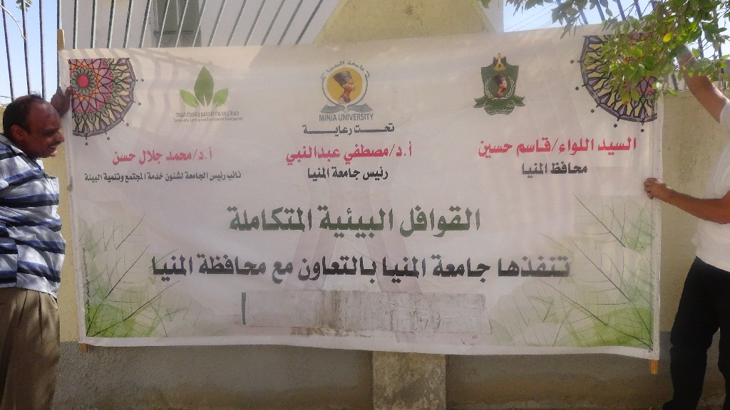 جامعة المنيا تطلق قافلة طبية وتوعوية لقرية دير أبو حنس (8)