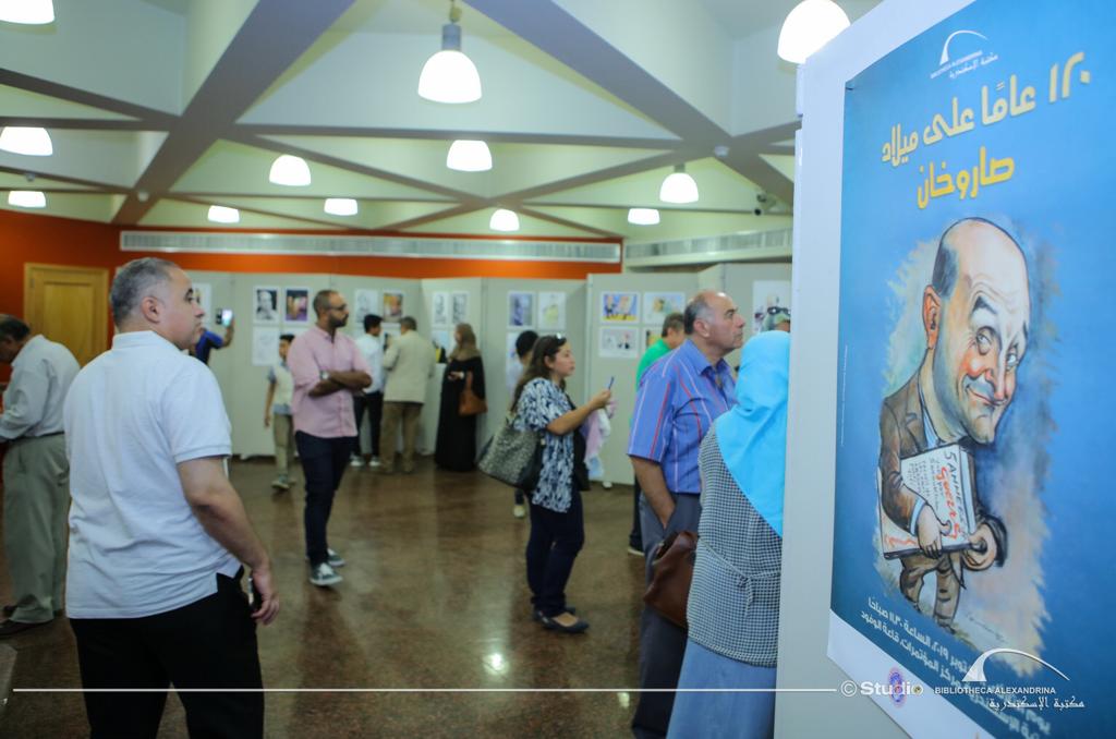 مكتبة الإسكندرية تحتفل بمرور 120 عامًا على ميلاد صاروخان (3)