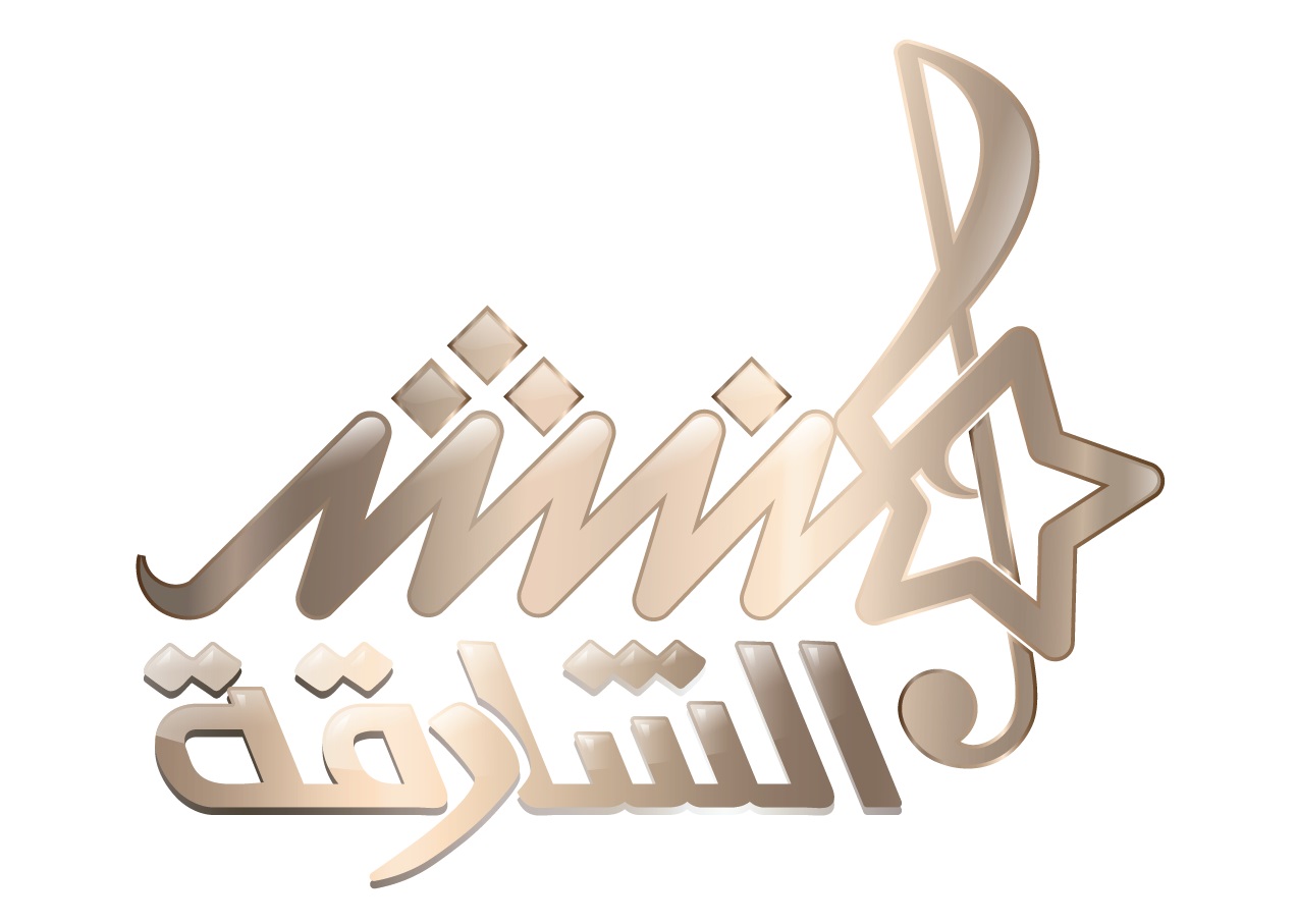 شعار منشد الشارقة