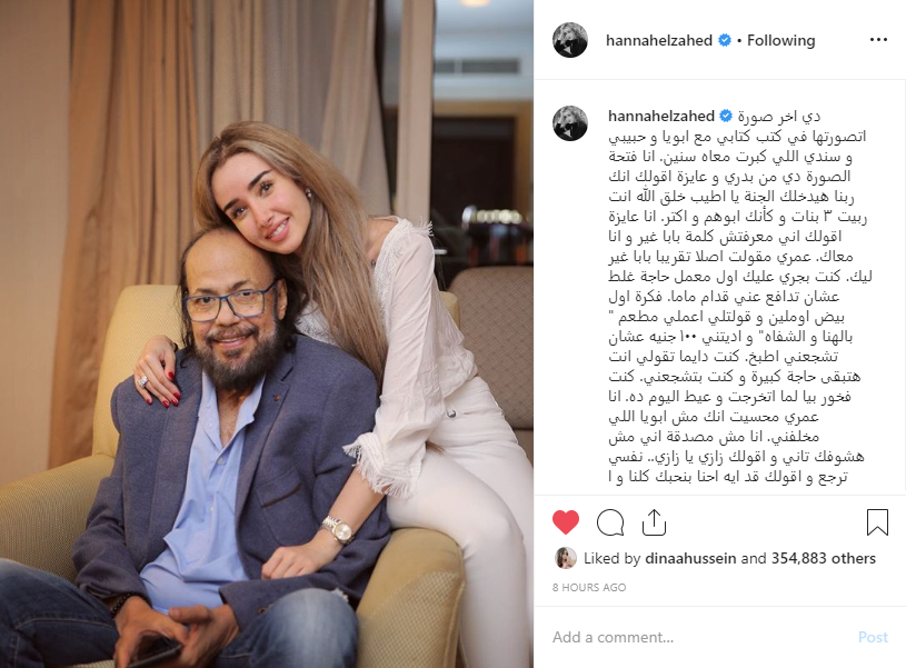هنا الزاهد وطلعت زكريا هنا الزاهد وطلعت زكريا