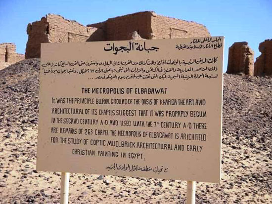مقابر-البجوات مقابر-البجوات