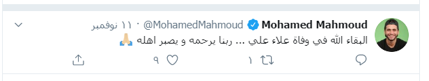 محمد محمود ينعي علاء على