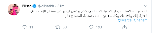 اليسا