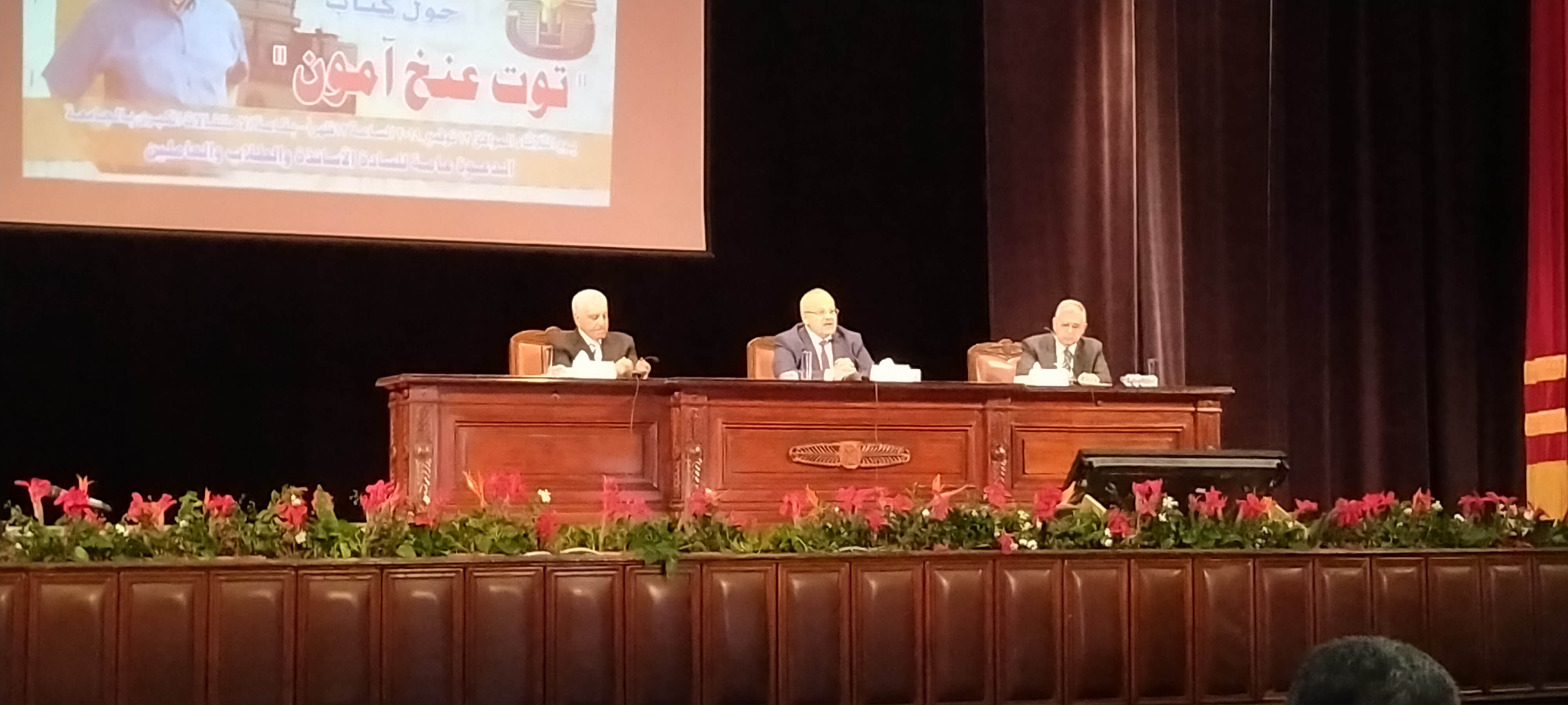 المحاضرة التى تنظمها جامعة القاهرة بحضور الدكتور زاهى حواس  (10)