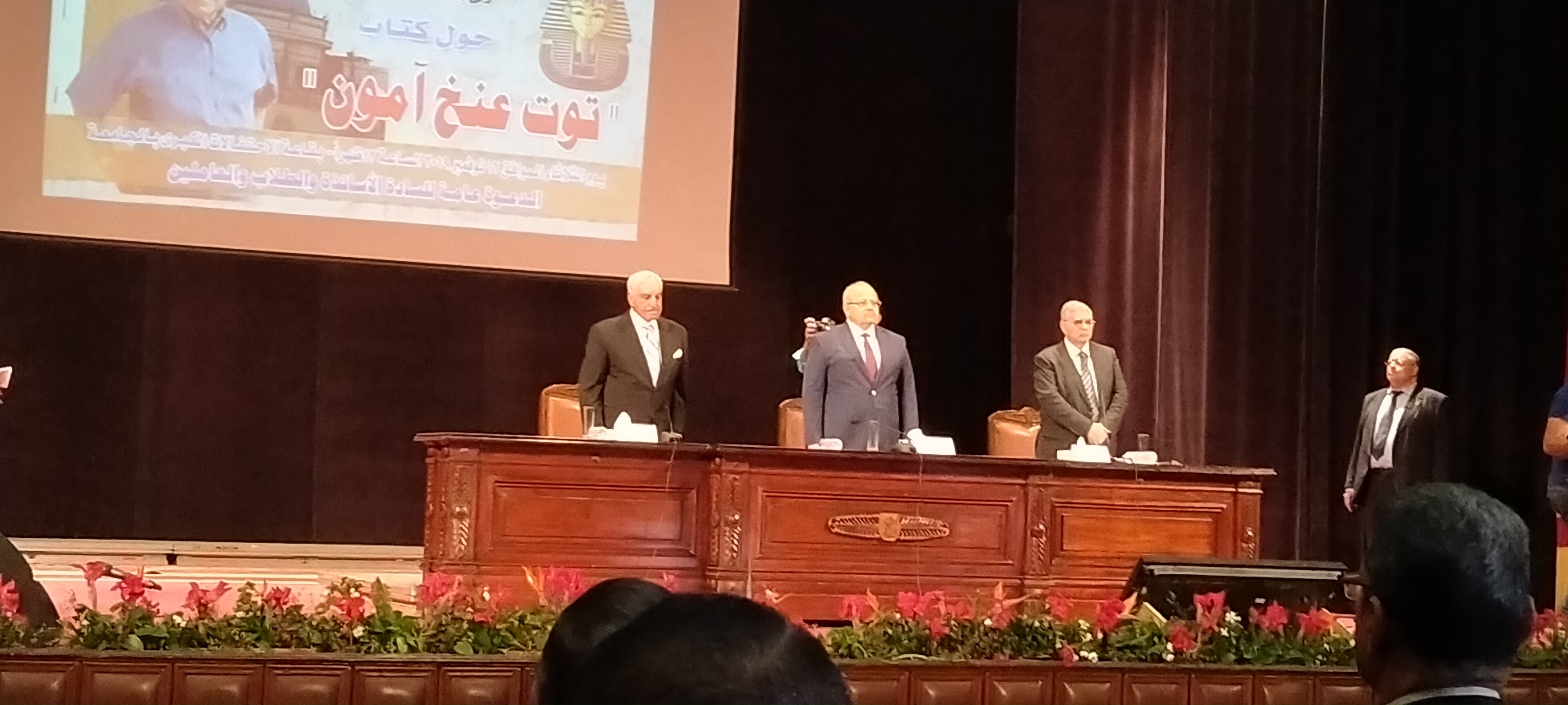 المحاضرة التى تنظمها جامعة القاهرة بحضور الدكتور زاهى حواس  (7)