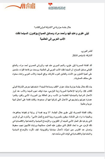 محامى أحمد مراد يطلب من اليوم السابع الاعتذار عن تصريحاته تجاه روايات نجيب محفوظ (1)