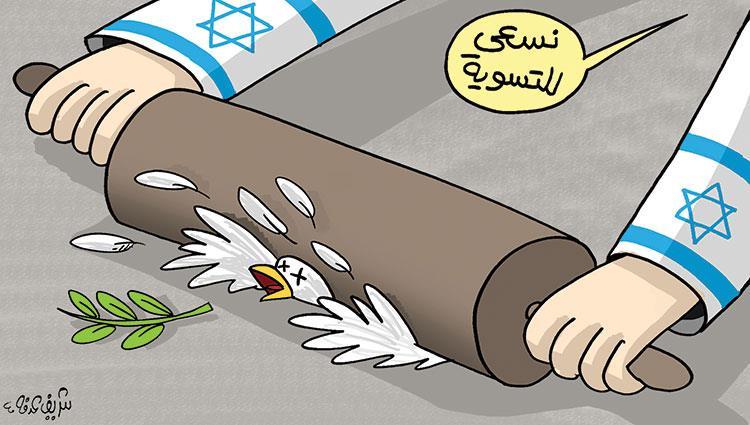 إسرائيل تقضى على السلام و تزعم "نسعى للتسوية"