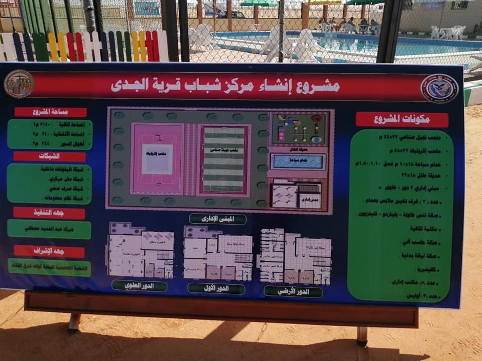 أحدث مركز شباب تم تشغيله بشمال سيناء  (2)