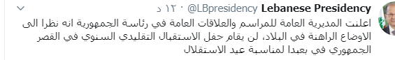 لبنان