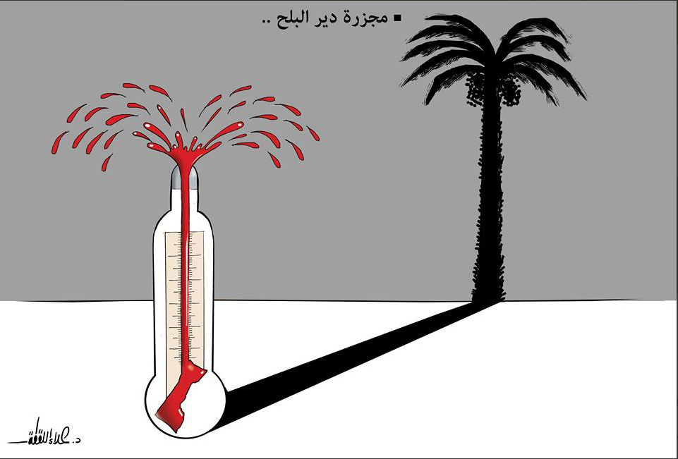 كاريكاتير صحيفة فلسطين أون لاين