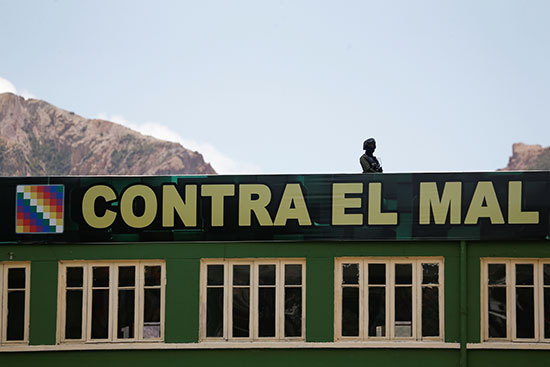 اكاديمية الشرطة فى بوليفيا