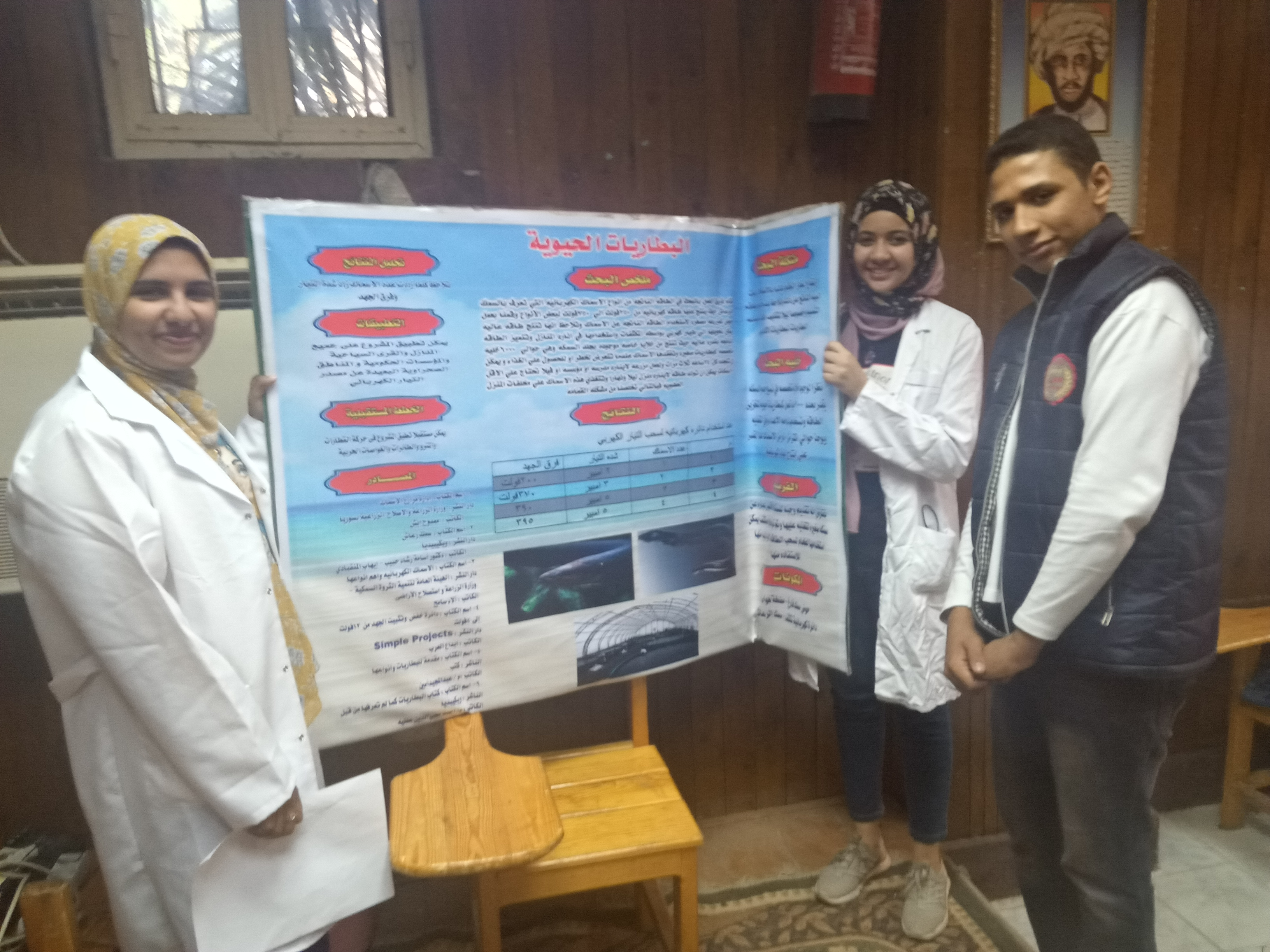 طلاب يبتكرون توليد الطاقة الكهربائية من أسماك الرعاش (5)